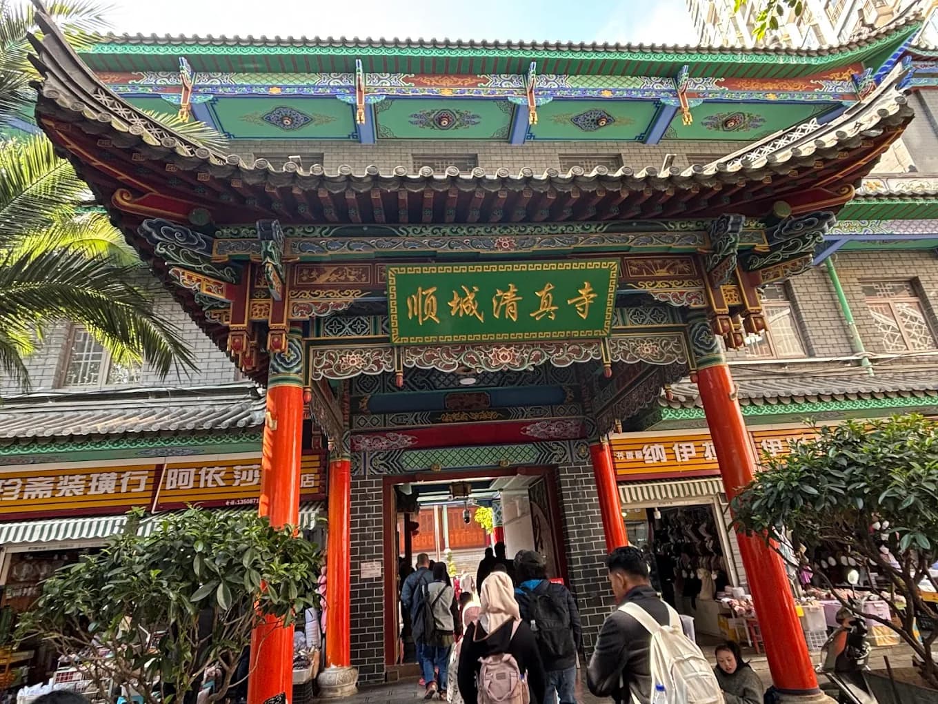 Shuncheng Mosque